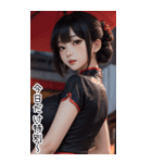 チャイナドレスで甘やかす彼女（個別スタンプ：7）