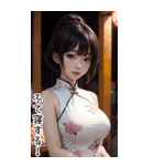 チャイナドレスで甘やかす彼女（個別スタンプ：13）