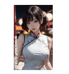 チャイナドレスで甘やかす彼女（個別スタンプ：18）