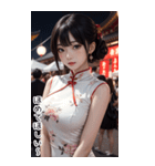 チャイナドレスで甘やかす彼女（個別スタンプ：22）
