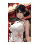 チャイナドレスで甘やかす彼女（個別スタンプ：23）