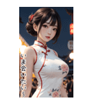 チャイナドレスで甘やかす彼女（個別スタンプ：36）