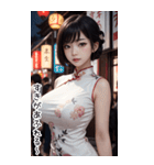 チャイナドレスで甘やかす彼女（個別スタンプ：37）