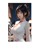 チャイナドレスで甘やかす彼女（個別スタンプ：40）