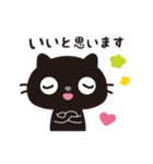 黒ねこのニャンタ_やさしい思い（個別スタンプ：2）