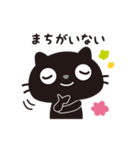 黒ねこのニャンタ_やさしい思い（個別スタンプ：11）