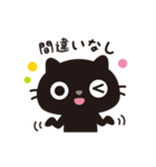 黒ねこのニャンタ_やさしい思い（個別スタンプ：12）