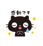 黒ねこのニャンタ_やさしい思い（個別スタンプ：24）