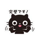 黒ねこのニャンタ_やさしい思い（個別スタンプ：29）