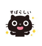 黒ねこのニャンタ_やさしい思い（個別スタンプ：30）