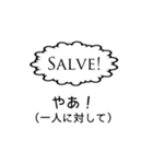 結構使えるシリーズ（ラテン語編）（個別スタンプ：1）