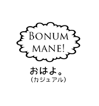 結構使えるシリーズ（ラテン語編）（個別スタンプ：3）