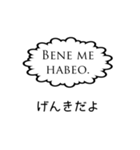結構使えるシリーズ（ラテン語編）（個別スタンプ：7）