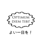 結構使えるシリーズ（ラテン語編）（個別スタンプ：8）