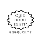 結構使えるシリーズ（ラテン語編）（個別スタンプ：10）