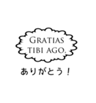 結構使えるシリーズ（ラテン語編）（個別スタンプ：13）