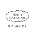 結構使えるシリーズ（ラテン語編）（個別スタンプ：14）