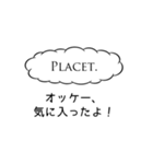 結構使えるシリーズ（ラテン語編）（個別スタンプ：26）