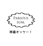 結構使えるシリーズ（ラテン語編）（個別スタンプ：30）