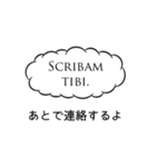 結構使えるシリーズ（ラテン語編）（個別スタンプ：32）