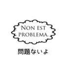 結構使えるシリーズ（ラテン語編）（個別スタンプ：33）