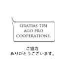 結構使えるシリーズ（ラテン語編）（個別スタンプ：34）