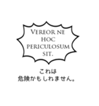 結構使えるシリーズ（ラテン語編）（個別スタンプ：36）