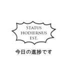 結構使えるシリーズ（ラテン語編）（個別スタンプ：39）