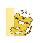 そこにいるとら。（個別スタンプ：1）