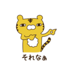 そこにいるとら。（個別スタンプ：2）