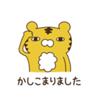 そこにいるとら。（個別スタンプ：3）