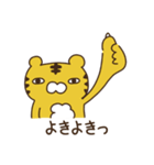 そこにいるとら。（個別スタンプ：4）