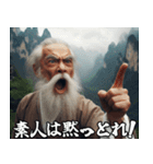 スパルタな師匠【修業・弟子・面白い】（個別スタンプ：1）