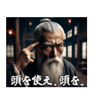 スパルタな師匠【修業・弟子・面白い】（個別スタンプ：3）