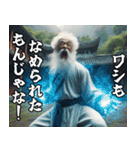スパルタな師匠【修業・弟子・面白い】（個別スタンプ：4）