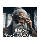 スパルタな師匠【修業・弟子・面白い】（個別スタンプ：6）