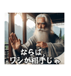 スパルタな師匠【修業・弟子・面白い】（個別スタンプ：8）