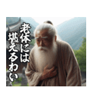スパルタな師匠【修業・弟子・面白い】（個別スタンプ：9）
