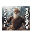 スパルタな師匠【修業・弟子・面白い】（個別スタンプ：10）