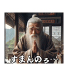 スパルタな師匠【修業・弟子・面白い】（個別スタンプ：14）