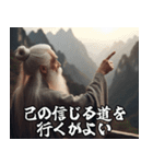 スパルタな師匠【修業・弟子・面白い】（個別スタンプ：16）
