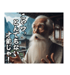 スパルタな師匠【修業・弟子・面白い】（個別スタンプ：17）