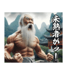 スパルタな師匠【修業・弟子・面白い】（個別スタンプ：19）