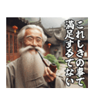 スパルタな師匠【修業・弟子・面白い】（個別スタンプ：22）