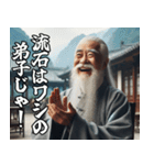 スパルタな師匠【修業・弟子・面白い】（個別スタンプ：23）