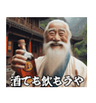 スパルタな師匠【修業・弟子・面白い】（個別スタンプ：24）