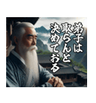 スパルタな師匠【修業・弟子・面白い】（個別スタンプ：25）