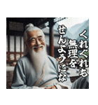 スパルタな師匠【修業・弟子・面白い】（個別スタンプ：27）