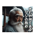 スパルタな師匠【修業・弟子・面白い】（個別スタンプ：28）