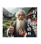 スパルタな師匠【修業・弟子・面白い】（個別スタンプ：29）